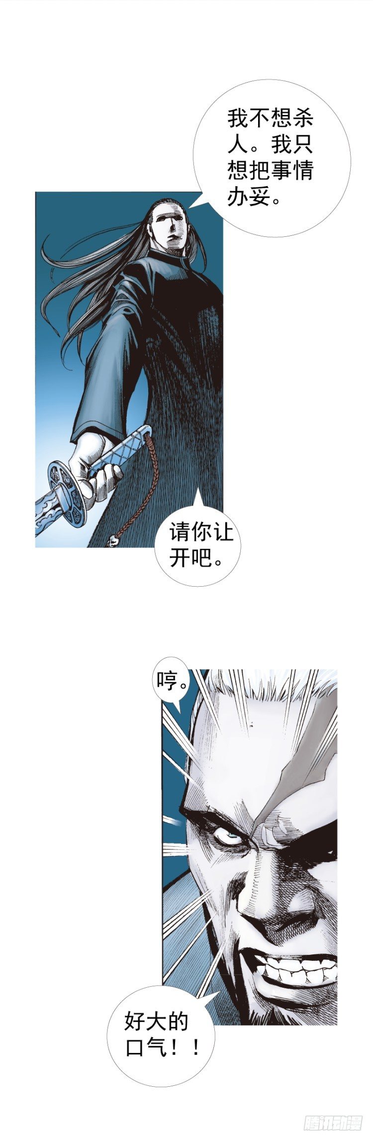 杀道行者韩漫全集-第233话：在钻油台的光芒中死去无删减无遮挡章节图片 