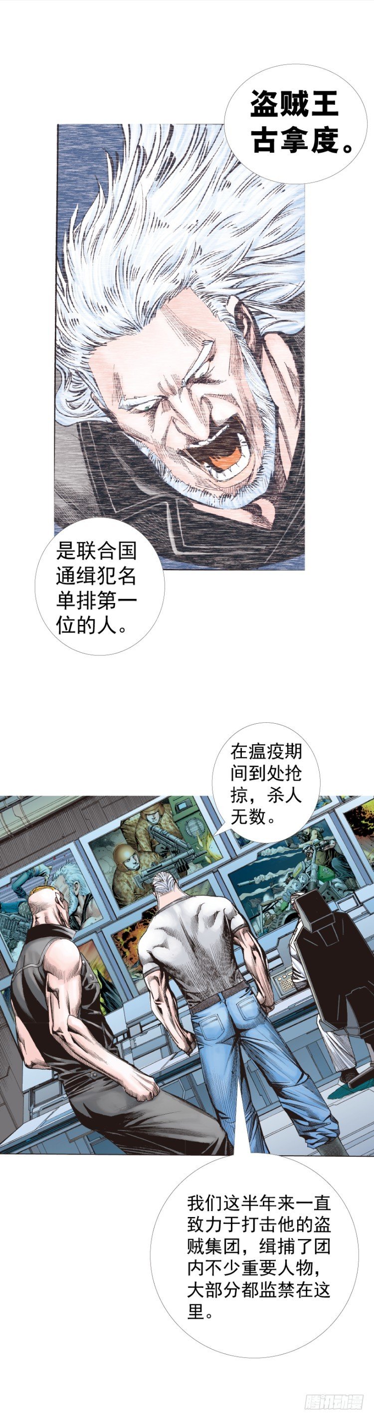 杀道行者韩漫全集-第233话：在钻油台的光芒中死去无删减无遮挡章节图片 
