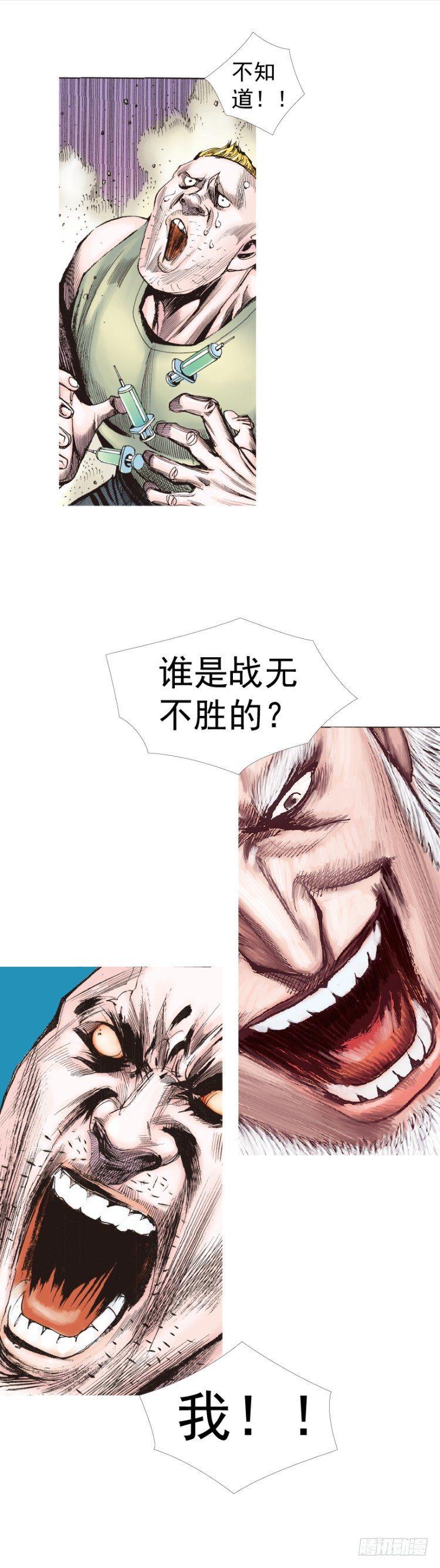 杀道行者韩漫全集-第233话：在钻油台的光芒中死去无删减无遮挡章节图片 