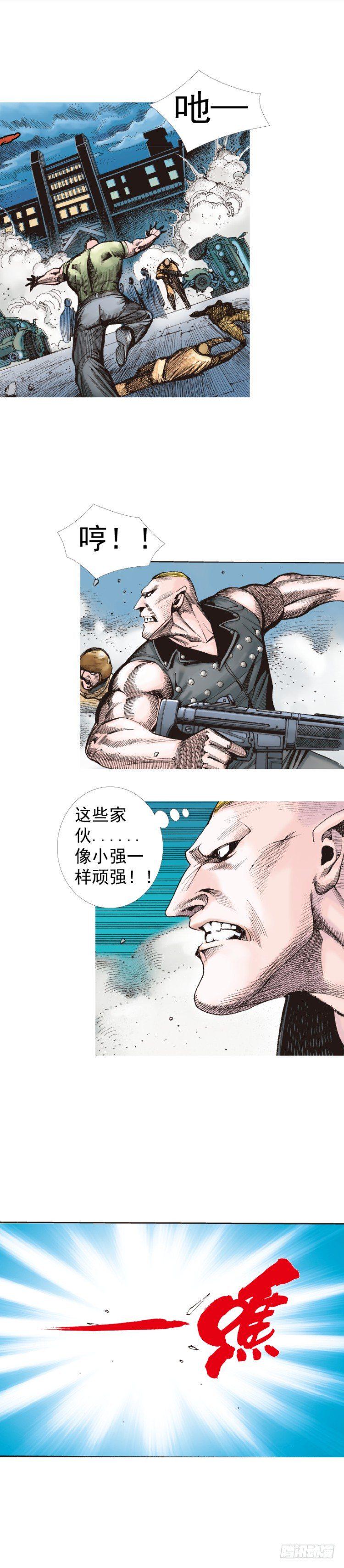 杀道行者韩漫全集-第233话：在钻油台的光芒中死去无删减无遮挡章节图片 