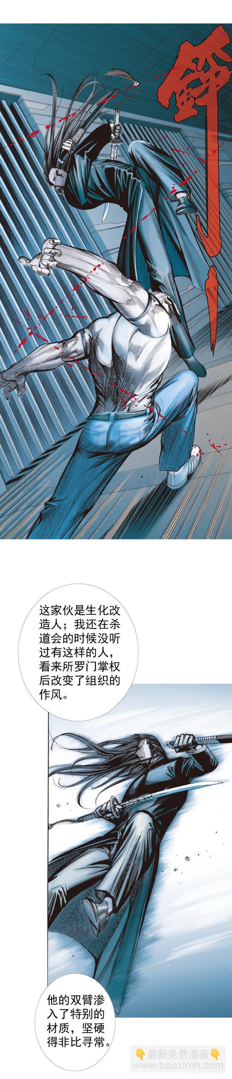 杀道行者韩漫全集-第233话：在钻油台的光芒中死去无删减无遮挡章节图片 