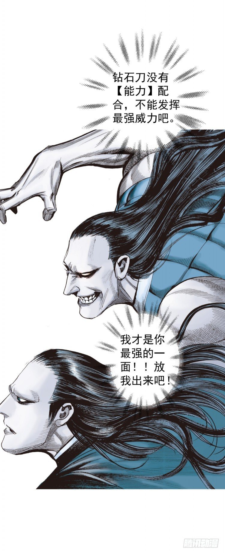 杀道行者韩漫全集-第233话：在钻油台的光芒中死去无删减无遮挡章节图片 