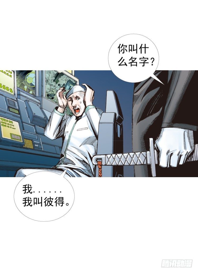 杀道行者韩漫全集-第233话：在钻油台的光芒中死去无删减无遮挡章节图片 