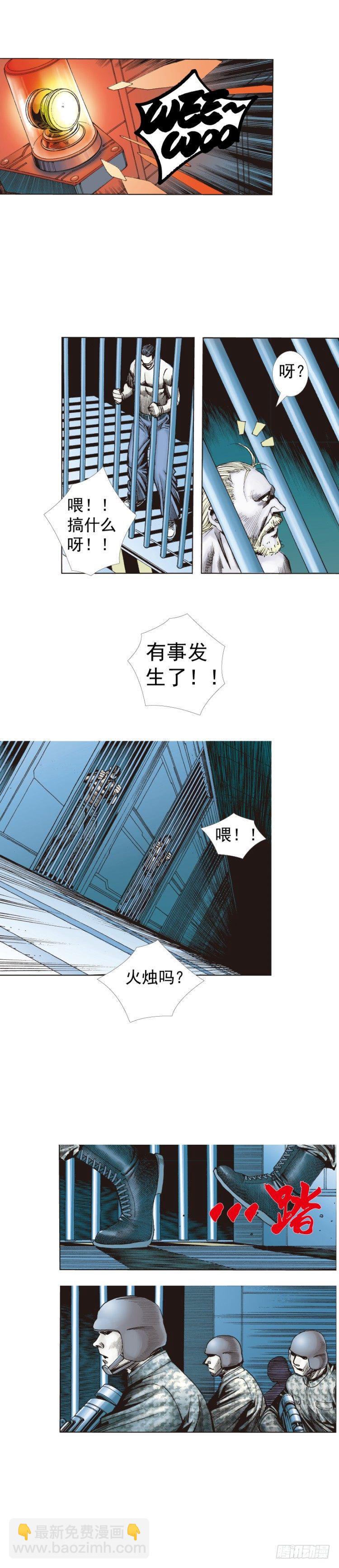 杀道行者韩漫全集-第233话：在钻油台的光芒中死去无删减无遮挡章节图片 