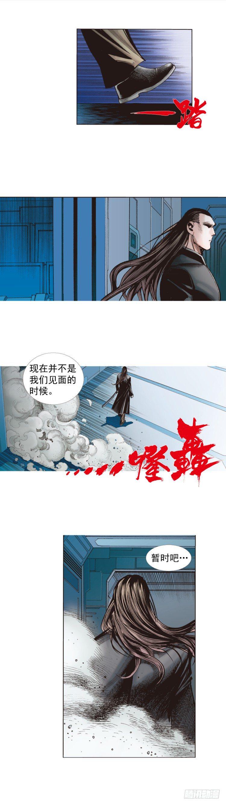 杀道行者韩漫全集-第234话：暴动无删减无遮挡章节图片 