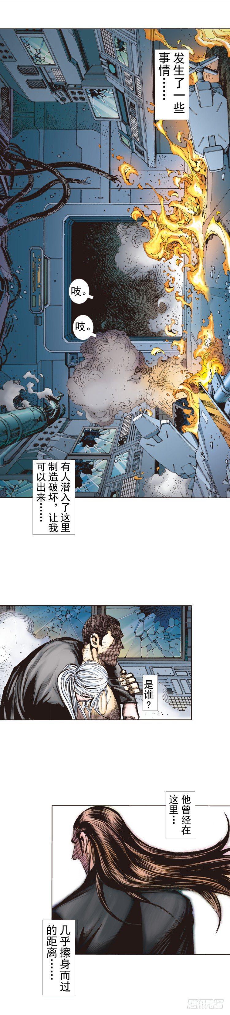 杀道行者韩漫全集-第234话：暴动无删减无遮挡章节图片 
