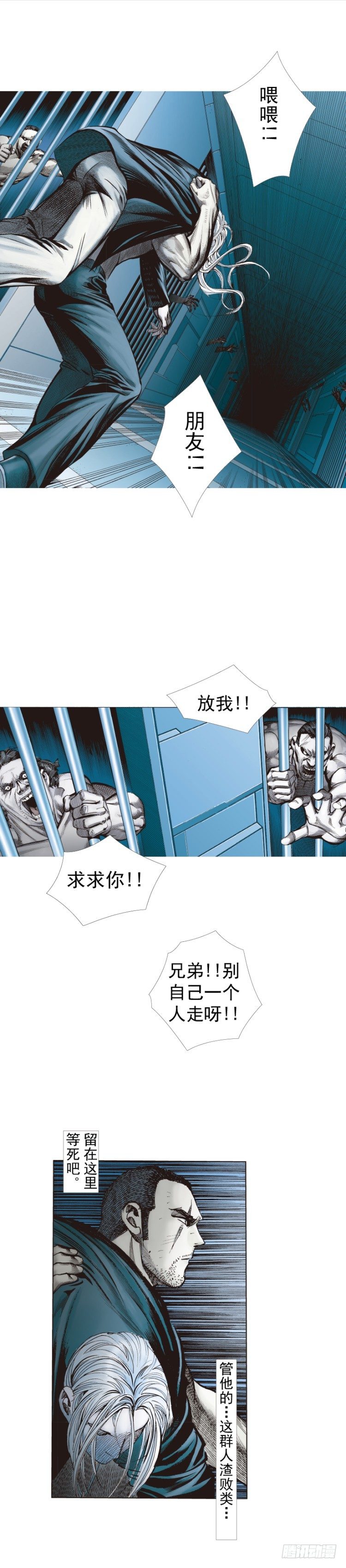 杀道行者韩漫全集-第234话：暴动无删减无遮挡章节图片 