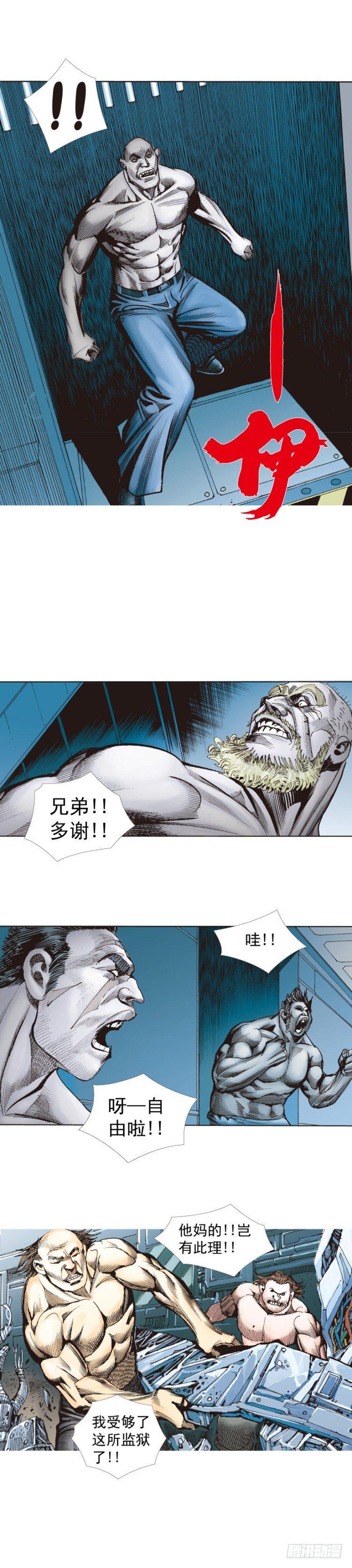 杀道行者韩漫全集-第234话：暴动无删减无遮挡章节图片 