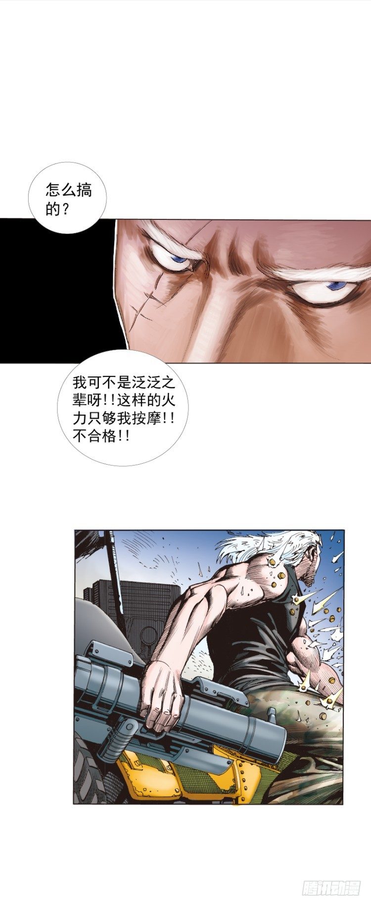 杀道行者韩漫全集-第234话：暴动无删减无遮挡章节图片 