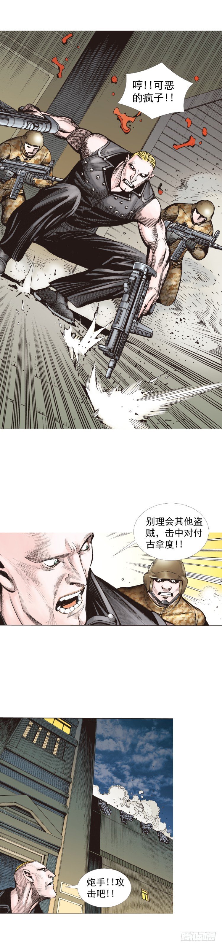 杀道行者韩漫全集-第234话：暴动无删减无遮挡章节图片 
