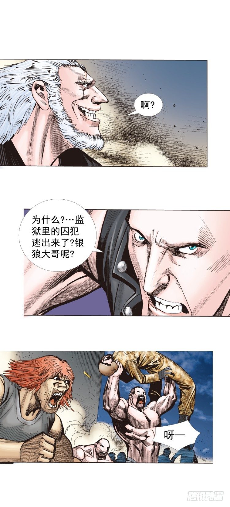 杀道行者韩漫全集-第234话：暴动无删减无遮挡章节图片 