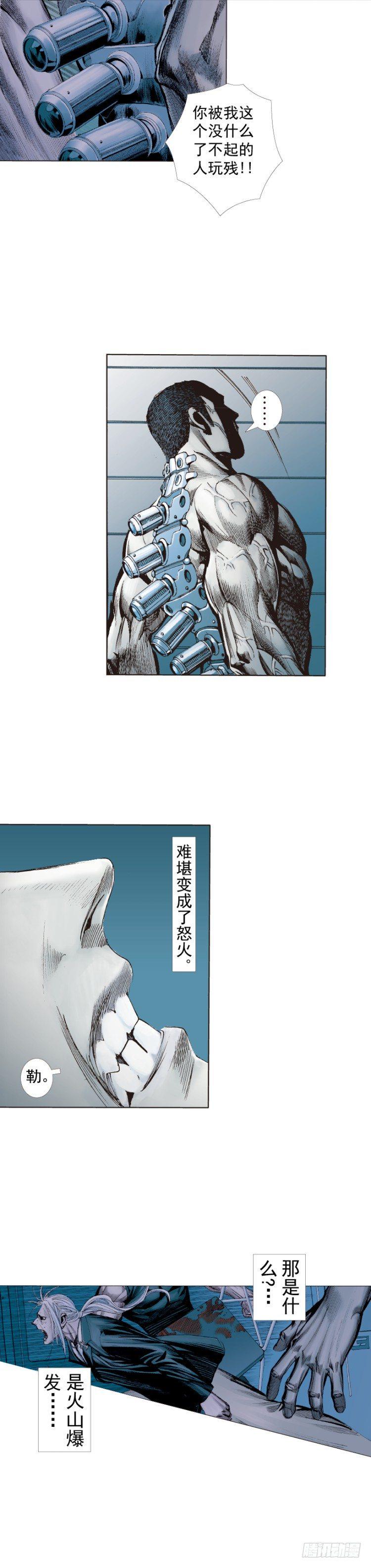 杀道行者韩漫全集-第234话：暴动无删减无遮挡章节图片 