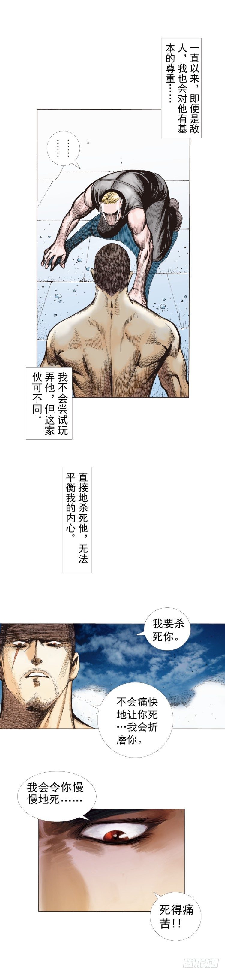 杀道行者韩漫全集-第234话：暴动无删减无遮挡章节图片 