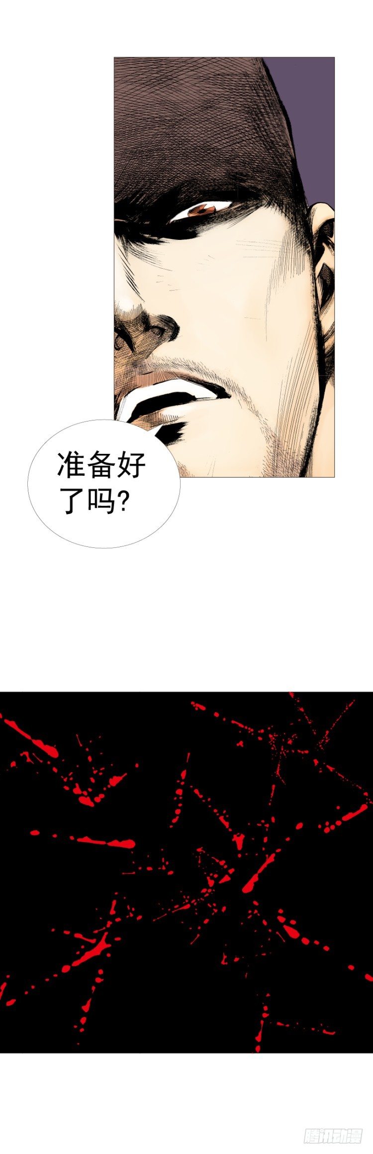 杀道行者韩漫全集-第234话：暴动无删减无遮挡章节图片 