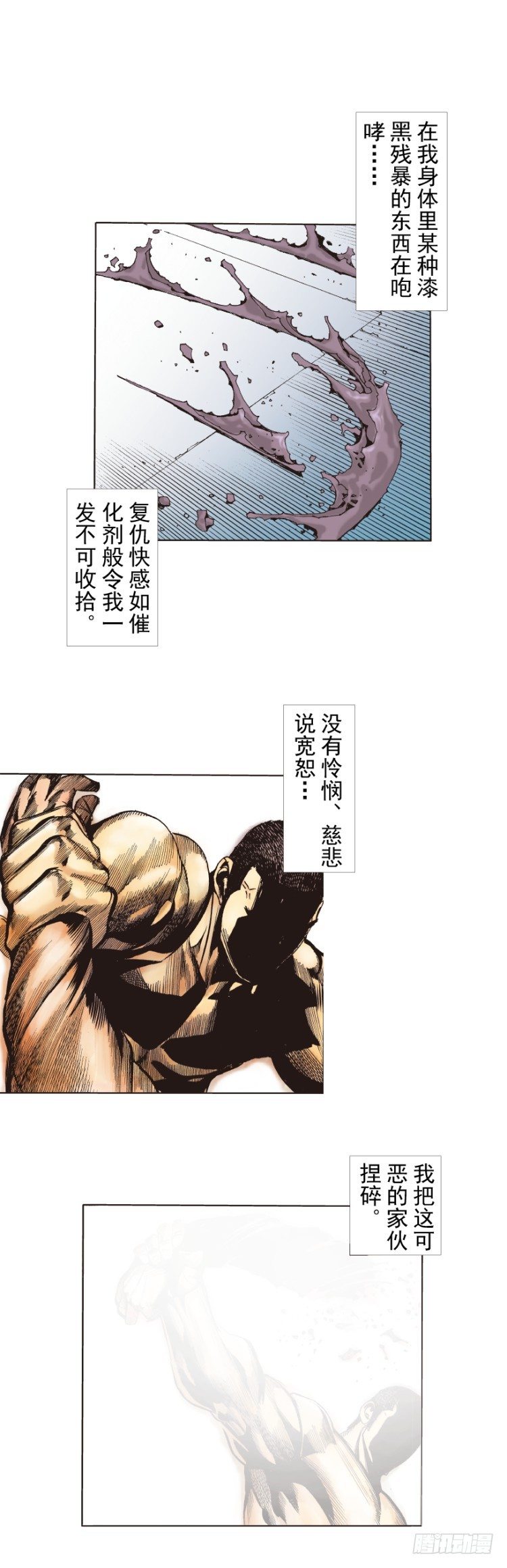 杀道行者韩漫全集-第234话：暴动无删减无遮挡章节图片 