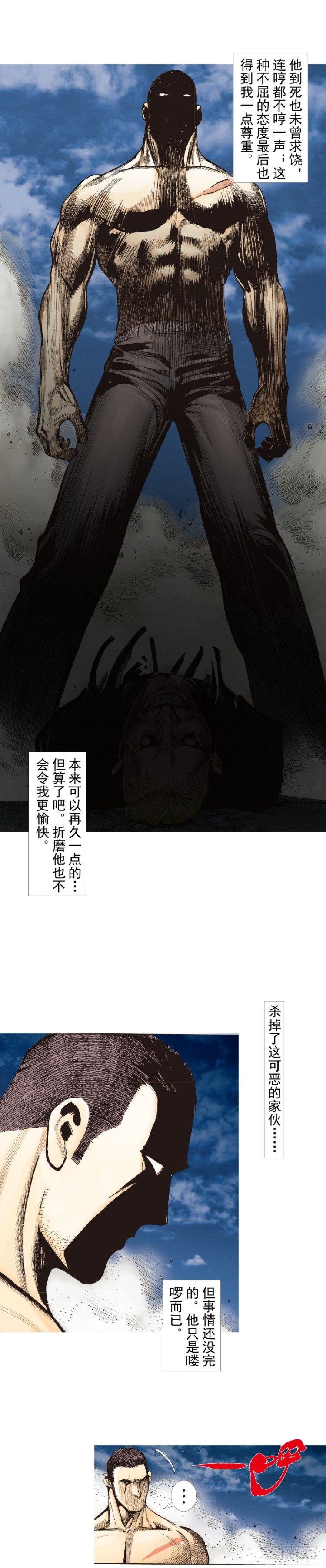 杀道行者韩漫全集-第234话：暴动无删减无遮挡章节图片 