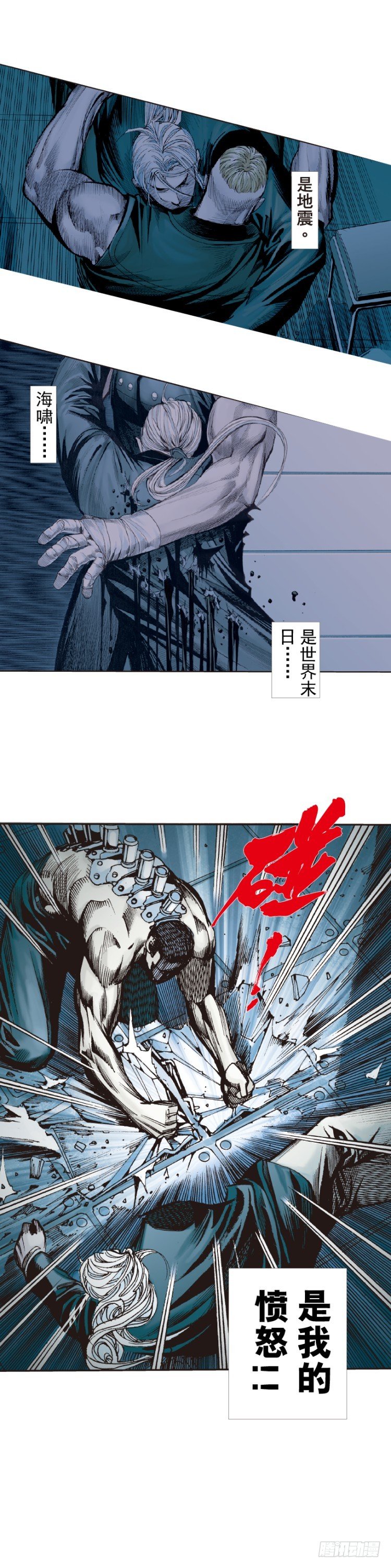 杀道行者韩漫全集-第234话：暴动无删减无遮挡章节图片 