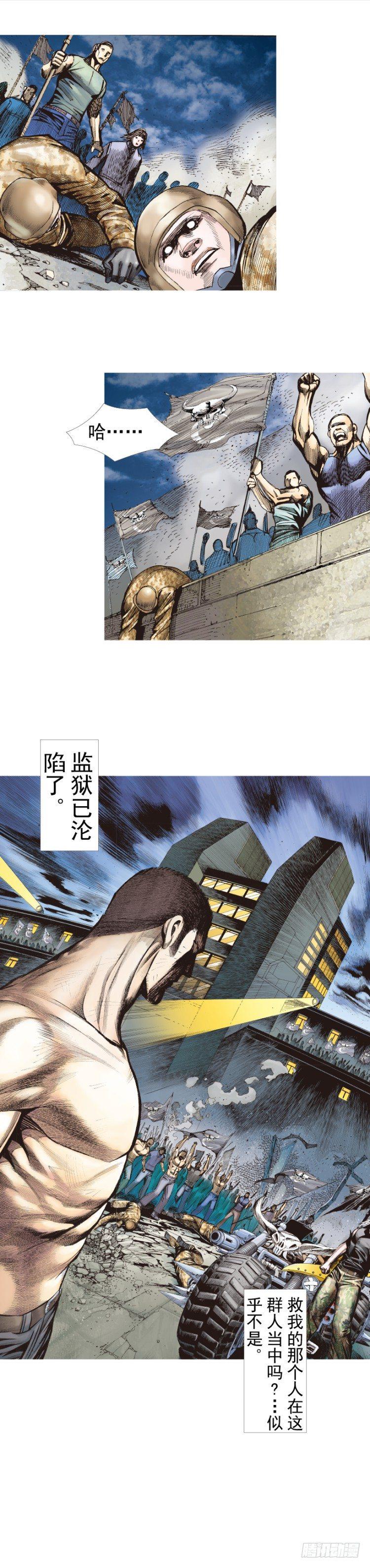 杀道行者韩漫全集-第234话：暴动无删减无遮挡章节图片 