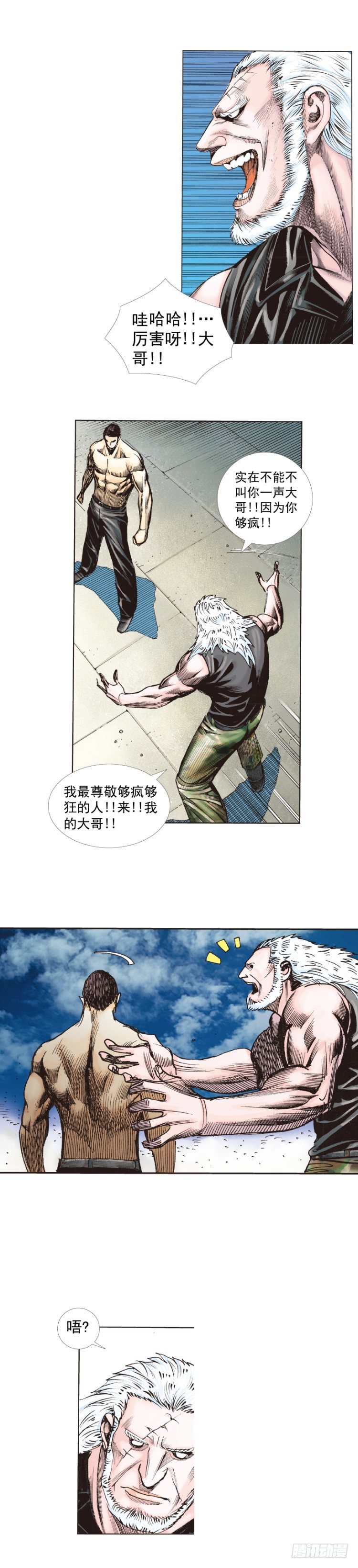 杀道行者韩漫全集-第234话：暴动无删减无遮挡章节图片 