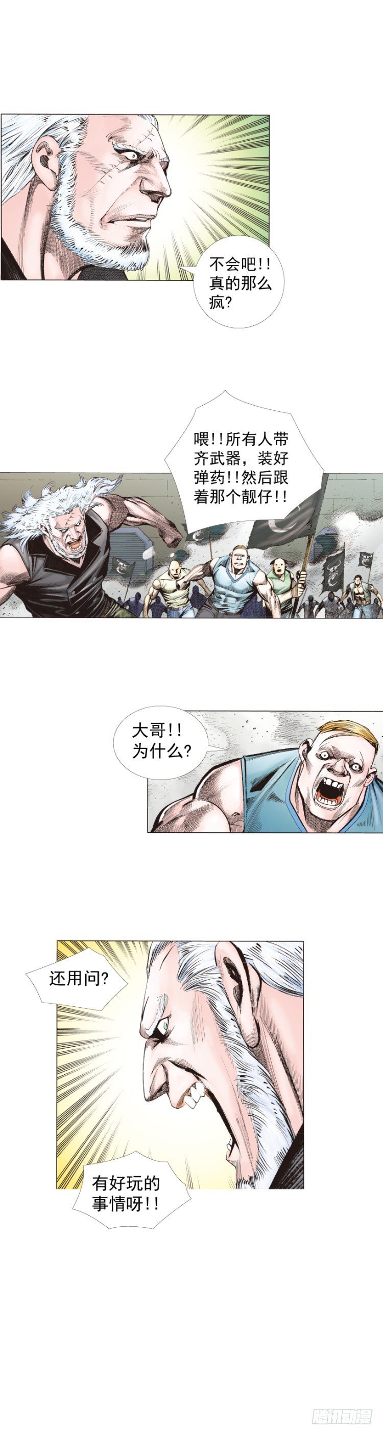 杀道行者韩漫全集-第234话：暴动无删减无遮挡章节图片 