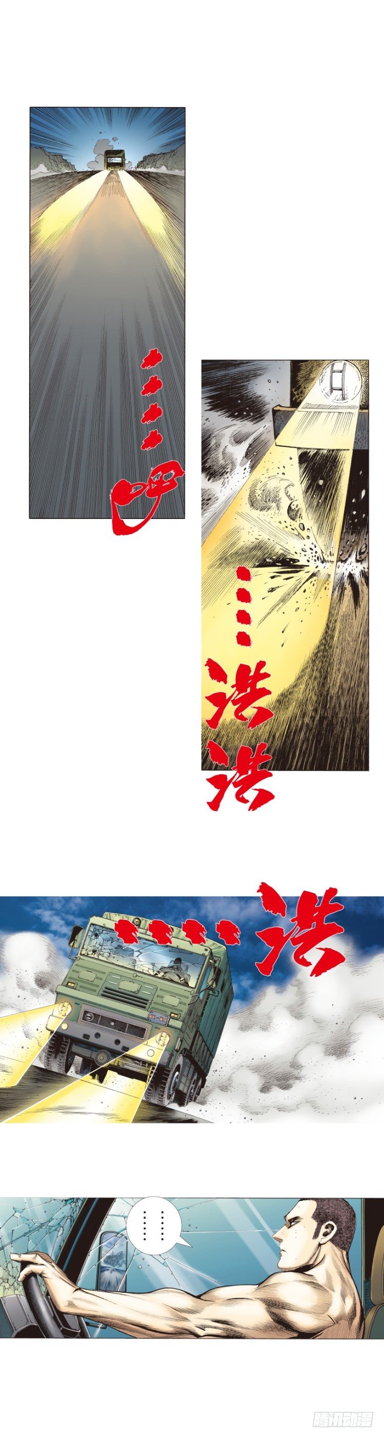 杀道行者韩漫全集-第234话：暴动无删减无遮挡章节图片 