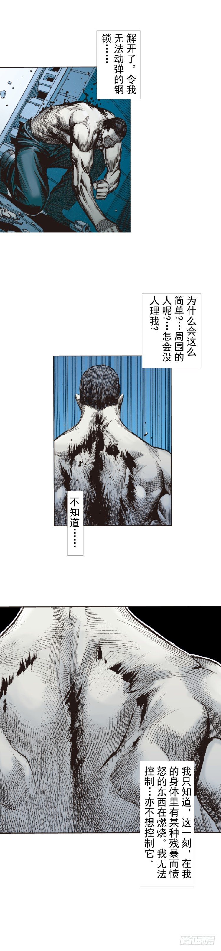 杀道行者韩漫全集-第234话：暴动无删减无遮挡章节图片 