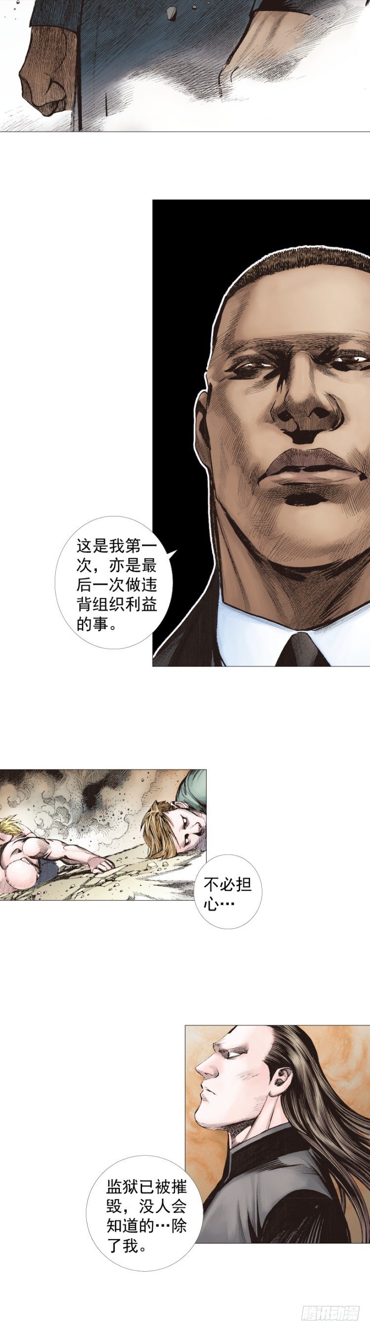杀道行者韩漫全集-第235话：咆哮的狂龙无删减无遮挡章节图片 