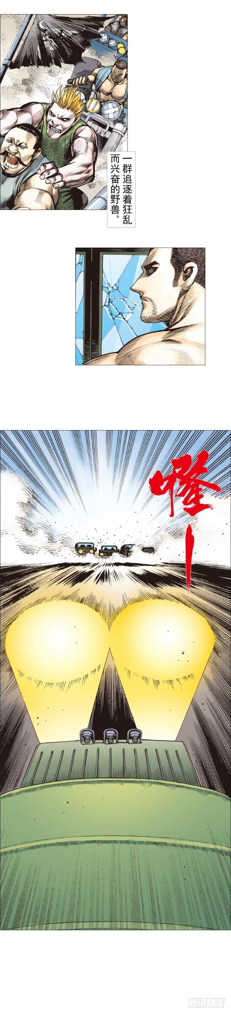 杀道行者韩漫全集-第235话：咆哮的狂龙无删减无遮挡章节图片 