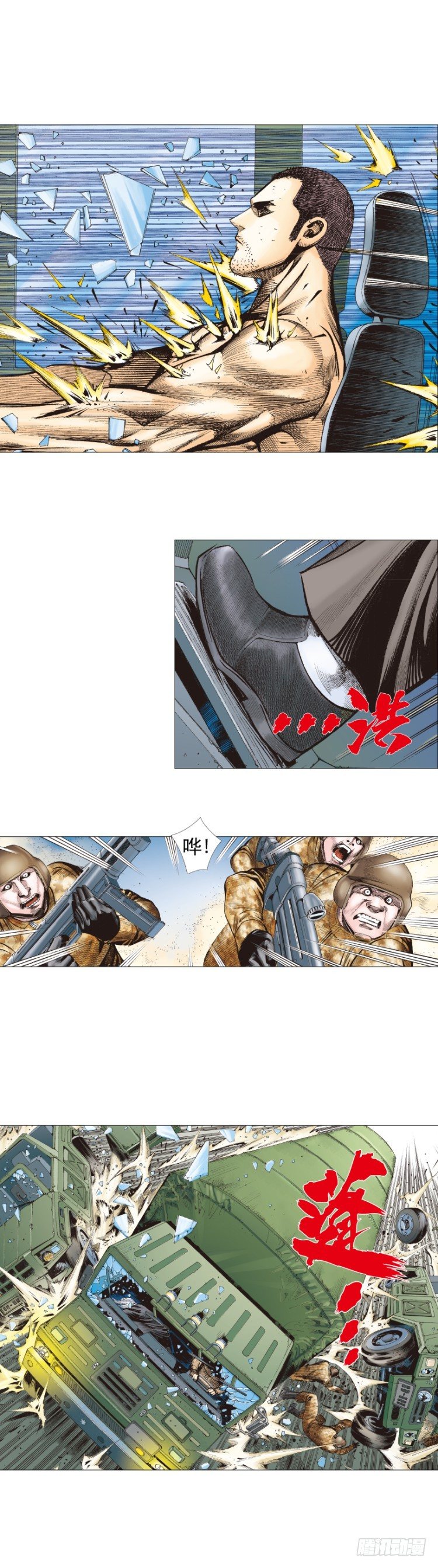 杀道行者韩漫全集-第235话：咆哮的狂龙无删减无遮挡章节图片 