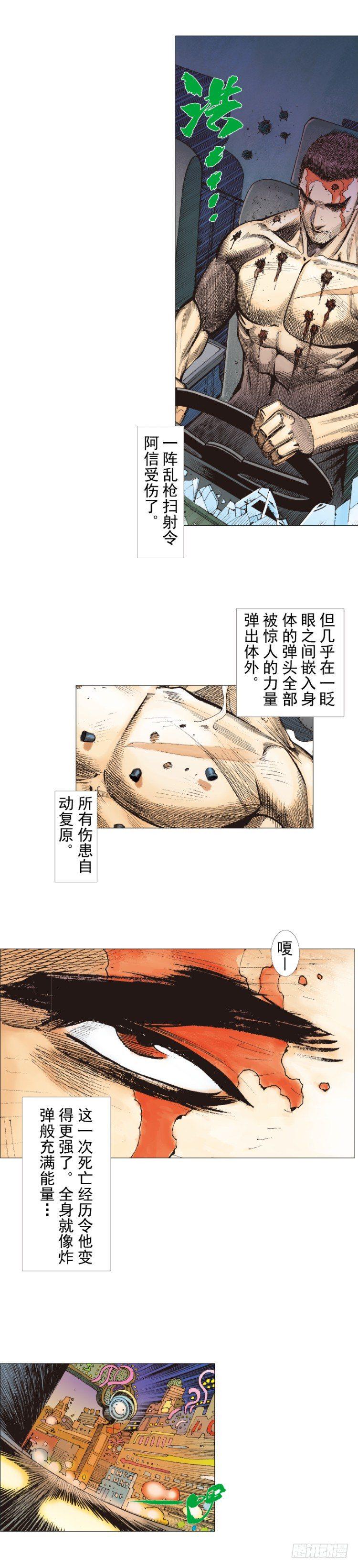 杀道行者韩漫全集-第235话：咆哮的狂龙无删减无遮挡章节图片 