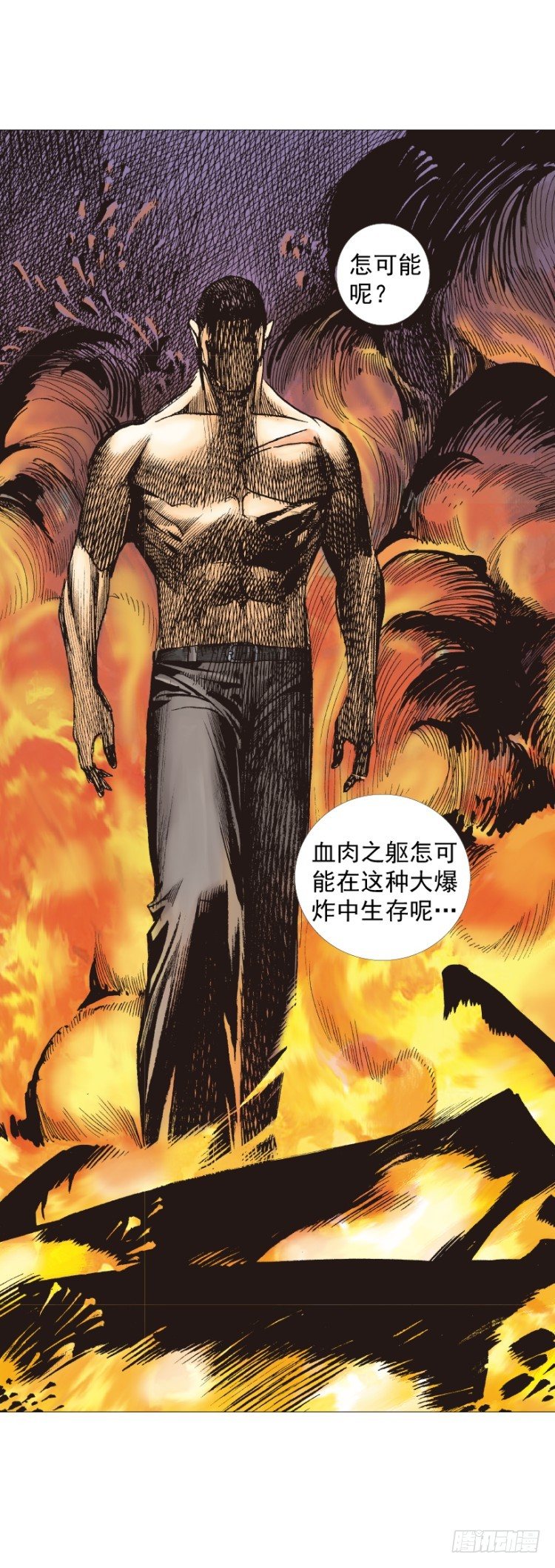 杀道行者韩漫全集-第235话：咆哮的狂龙无删减无遮挡章节图片 