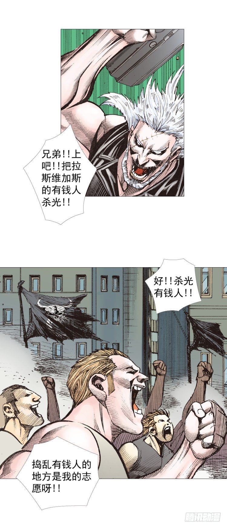 杀道行者韩漫全集-第235话：咆哮的狂龙无删减无遮挡章节图片 