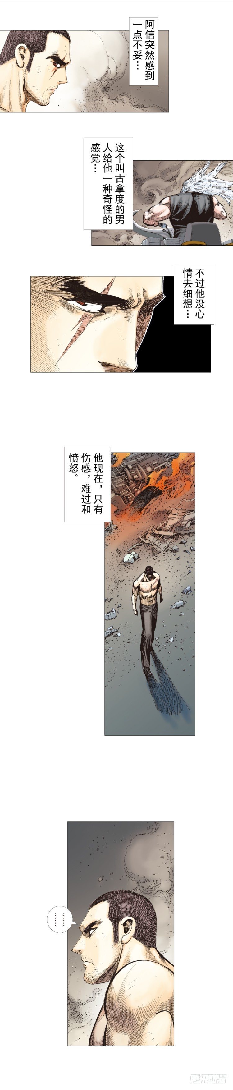 杀道行者韩漫全集-第235话：咆哮的狂龙无删减无遮挡章节图片 