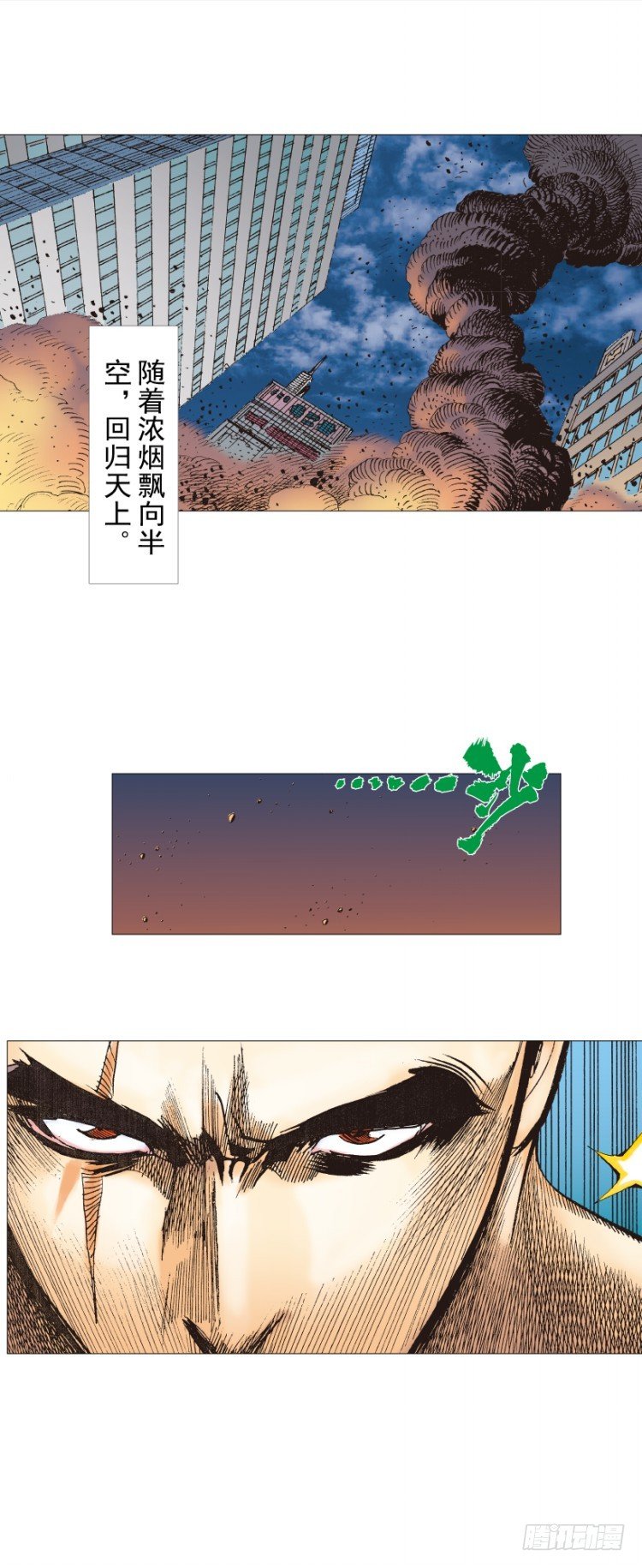 杀道行者韩漫全集-第235话：咆哮的狂龙无删减无遮挡章节图片 
