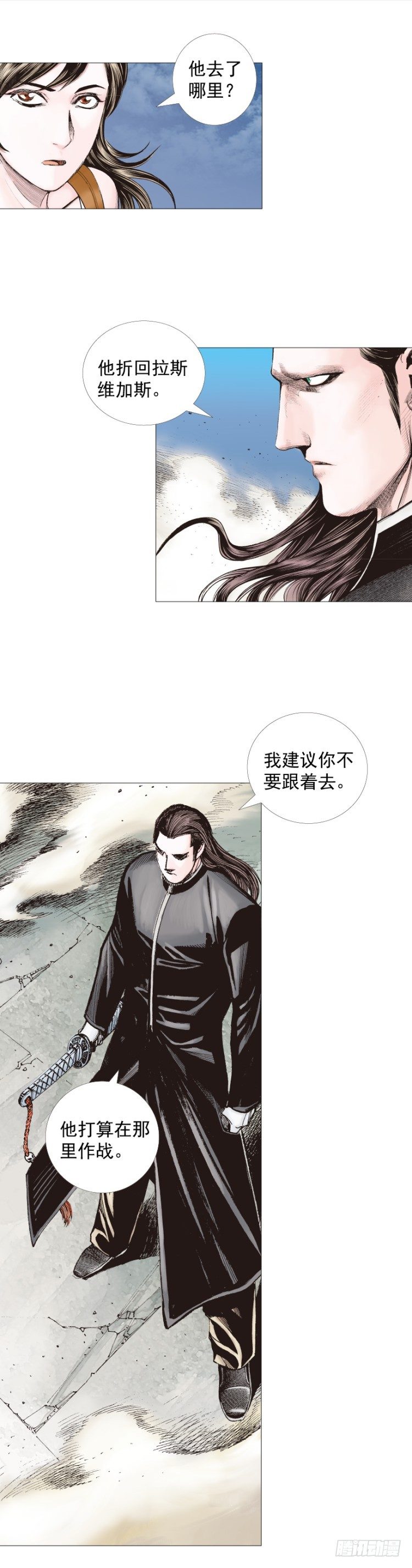杀道行者韩漫全集-第235话：咆哮的狂龙无删减无遮挡章节图片 