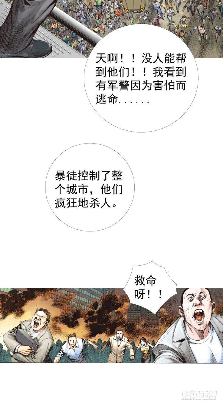 杀道行者韩漫全集-第236话：杀戮城市无删减无遮挡章节图片 