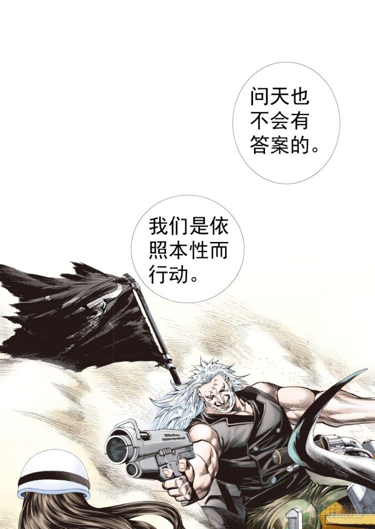 杀道行者韩漫全集-第236话：杀戮城市无删减无遮挡章节图片 