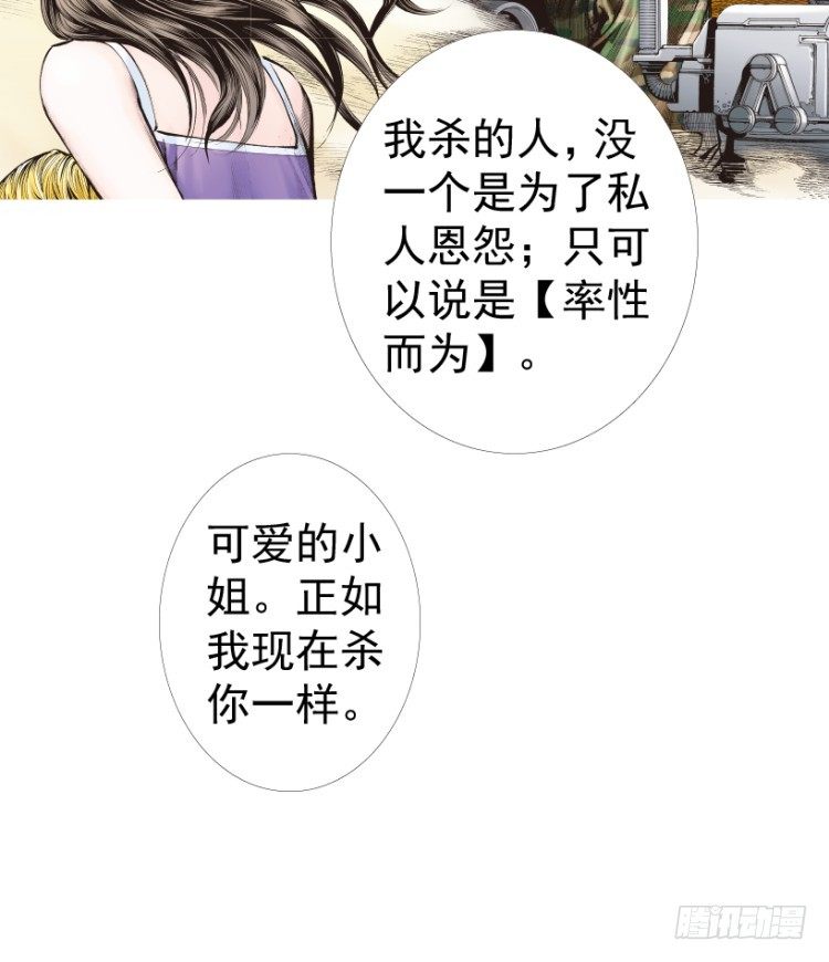 杀道行者韩漫全集-第236话：杀戮城市无删减无遮挡章节图片 