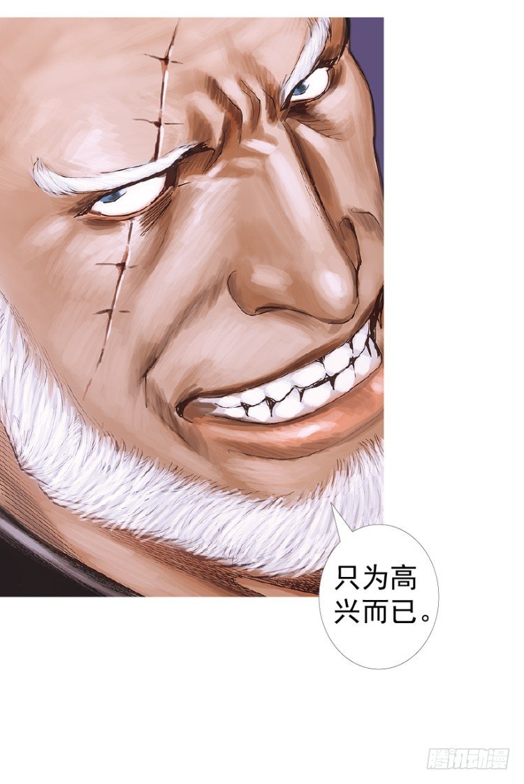 杀道行者韩漫全集-第236话：杀戮城市无删减无遮挡章节图片 