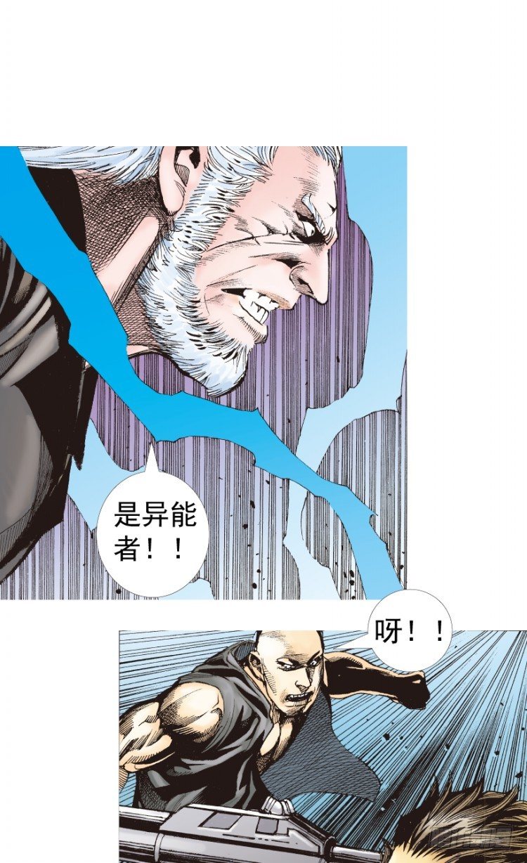 杀道行者韩漫全集-第236话：杀戮城市无删减无遮挡章节图片 