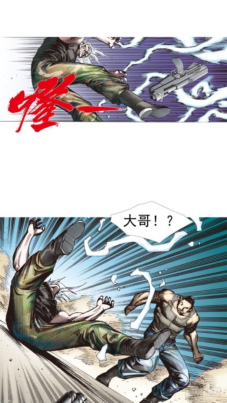 杀道行者韩漫全集-第236话：杀戮城市无删减无遮挡章节图片 