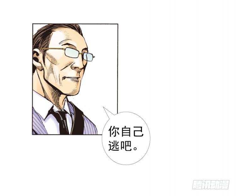 杀道行者韩漫全集-第236话：杀戮城市无删减无遮挡章节图片 