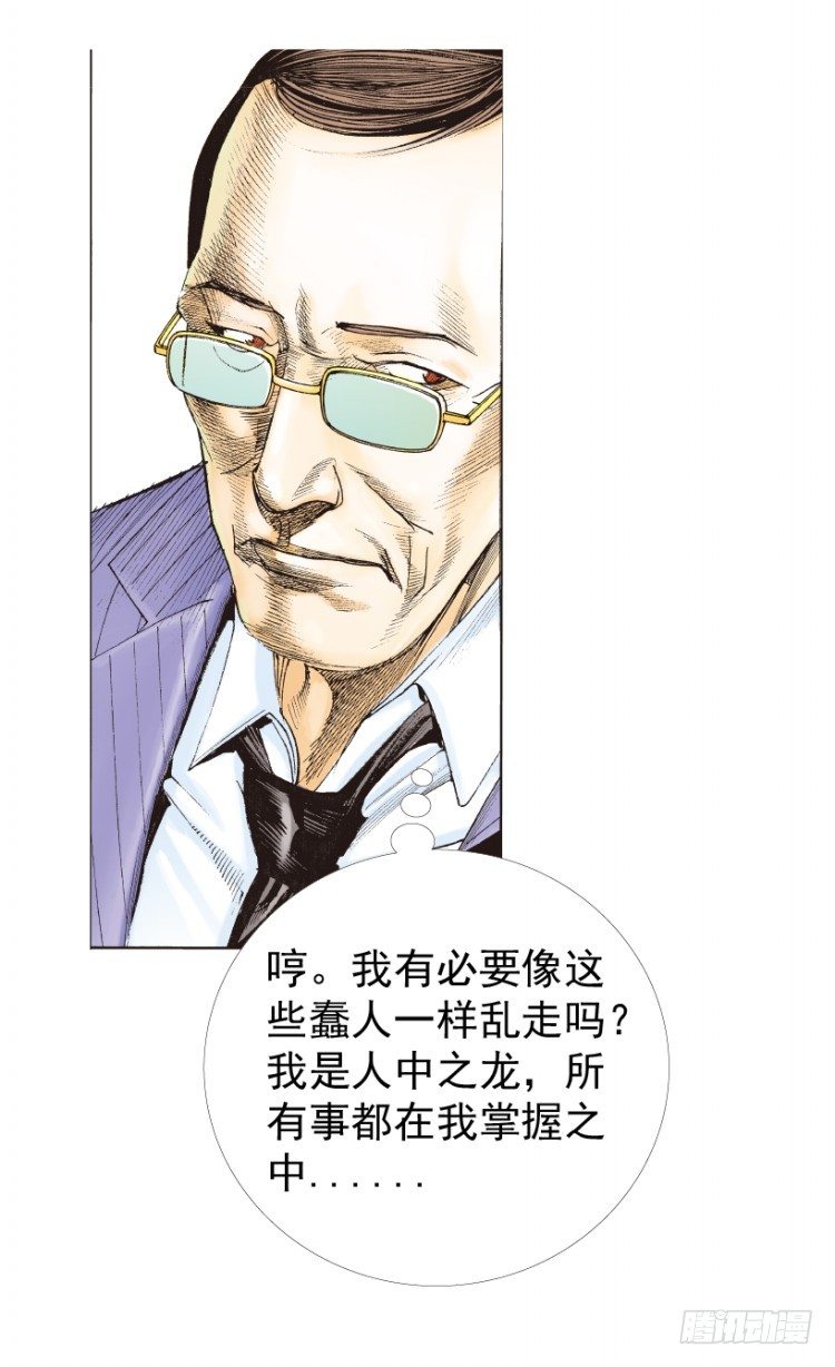 杀道行者韩漫全集-第236话：杀戮城市无删减无遮挡章节图片 