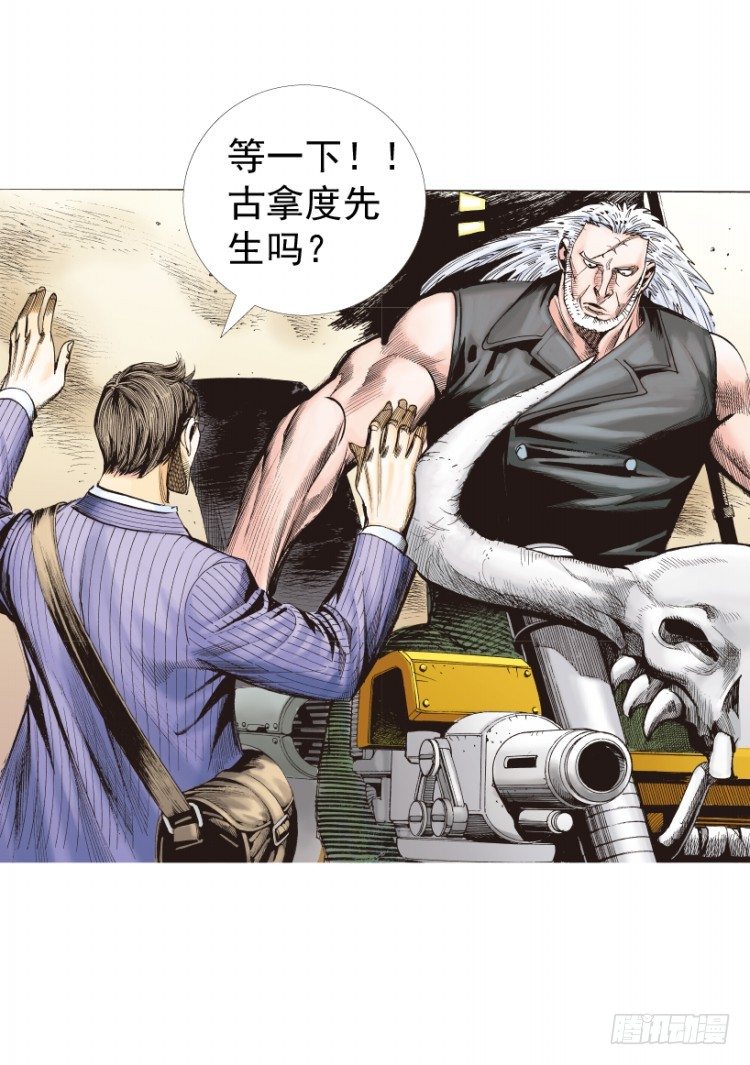 杀道行者韩漫全集-第236话：杀戮城市无删减无遮挡章节图片 