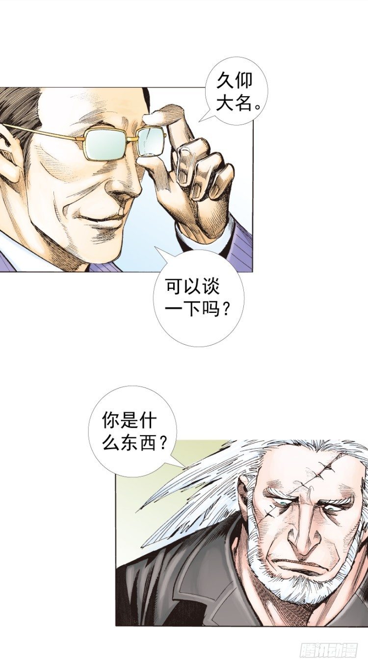 杀道行者韩漫全集-第236话：杀戮城市无删减无遮挡章节图片 