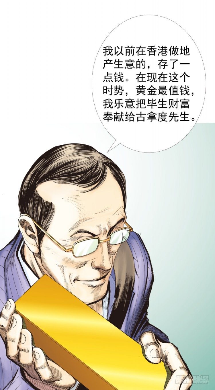 杀道行者韩漫全集-第236话：杀戮城市无删减无遮挡章节图片 