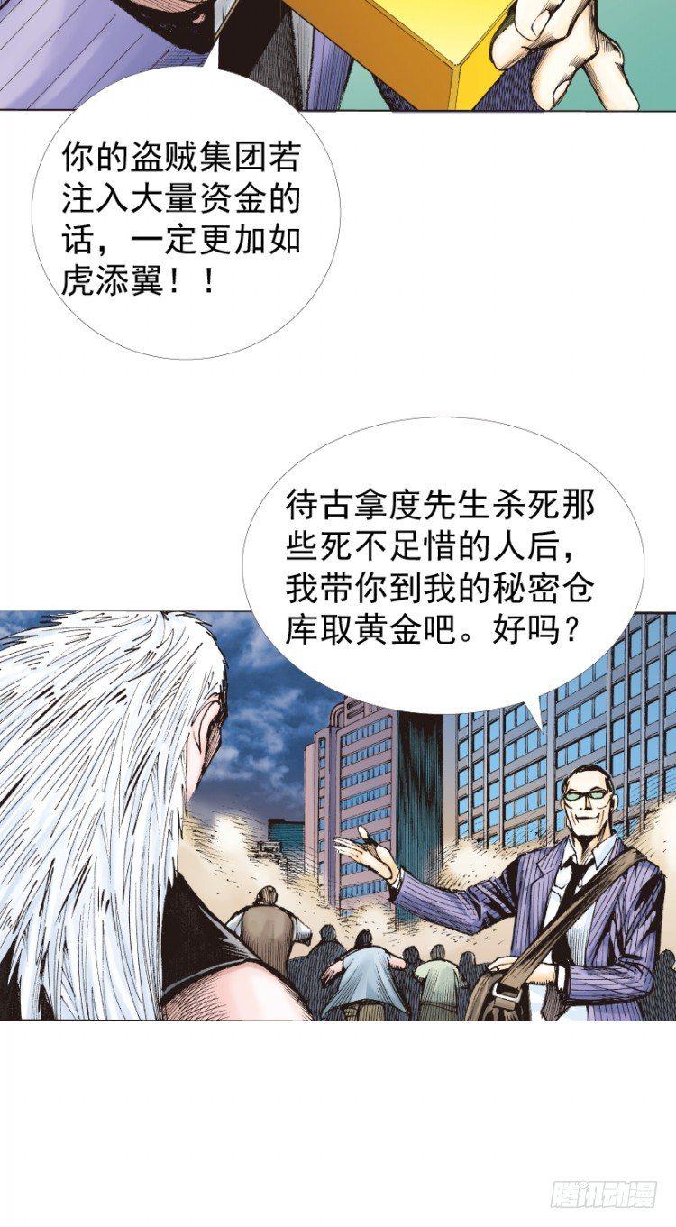 杀道行者韩漫全集-第236话：杀戮城市无删减无遮挡章节图片 