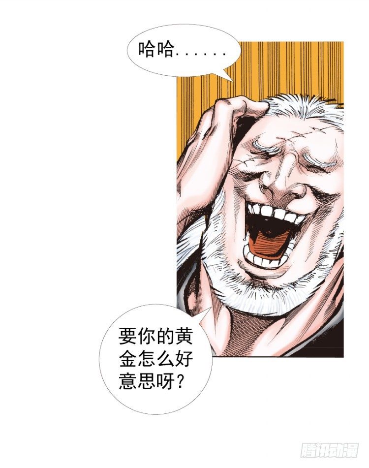 杀道行者韩漫全集-第236话：杀戮城市无删减无遮挡章节图片 