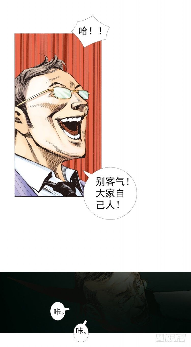 杀道行者韩漫全集-第236话：杀戮城市无删减无遮挡章节图片 