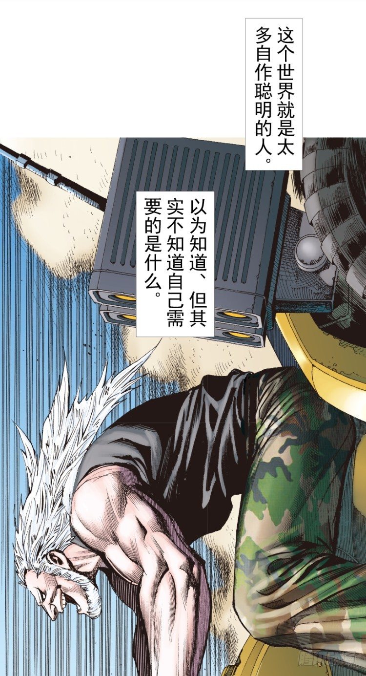杀道行者韩漫全集-第236话：杀戮城市无删减无遮挡章节图片 